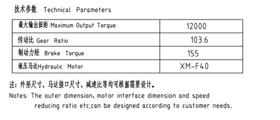 回轉減速機JHZ100B