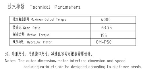 回轉減速機JHF50F